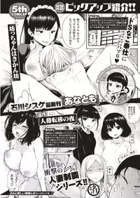 COMIC Kairakuten 2019-08