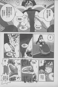 [Suwa Moi] Mesu Inu Zukan | 淫亂母狗大圖鑑 [Chinese]