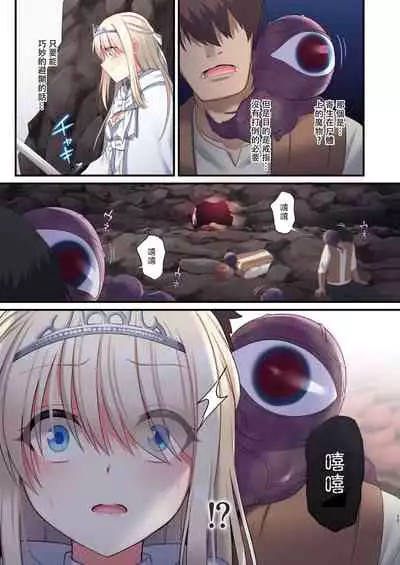 Noroi no Yubiwa de Game Over + Omake CG