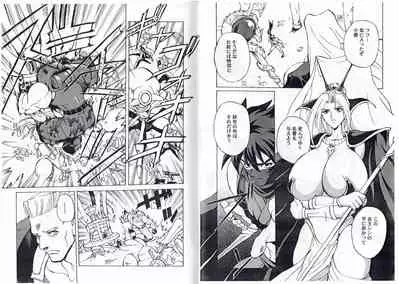 CAPTAIN STORM STAGE 7