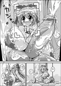 [Kotatsu de Mikan Chokubai Tokoro (Semahiro)] Chou Kyokon Futanari Shoujo vs Shoumei Shashin [Digital]