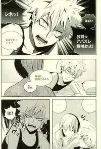 (SUPER25) [APOLLO (JIRO)] NitroKiss (Boku no Hero Academia)