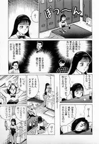[Kusugawa Naruo] SOAP no MOKO chan Vol.3
