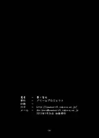 (Reitaisai 10) [DreamProject (Yumeno Shiya)] Nemutteiru Sanae-san ni Ecchi na Itazura (Touhou Project)