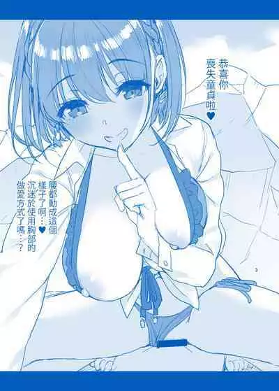 Tawawa na Omakebon