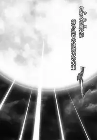 [Popo Doctrine] CATASTROPHE (13-18) Chaos Osen Chuuhen 2