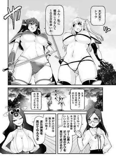 Which is more erotic?