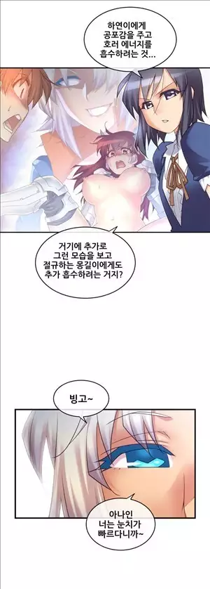 Master in My Dreams Ch.90-131