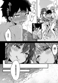 [Koniro Drops (Morishima Kon)] Natsuyasumi mo Itoko no Onee-chan ni Asondemoraimashita. [Chinese] [沒有漢化] [Digital]