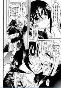 [Uchoten] Spitfire Inbreed