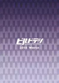 [Build-Tetsu (Ninomiya Hitomi)] Yahagi mo Graf mo Seisai Kouhen (Kantai Collection -KanColle-) [Digital]