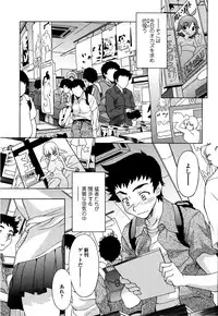 [Kagura Yutakamaru] Kosu Kosu Switch