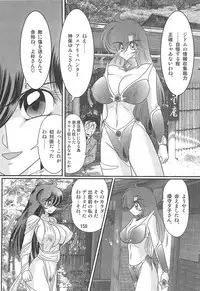 [Kamitou Masaki] Seirei Tokusou Fairy Saber W Rengoku Satsujinkyou [Digital]