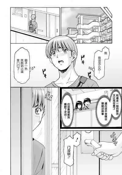 [Hoshino Ryuichi] Saimin Netorare Zuma Haruka Ch. 7 (ANGEL Club 2020-12) [Digital] [Chinese] [零食汉化组]