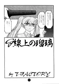 ["T" Factory & Franken N] Round Head ver 2.0 (Nadesico)