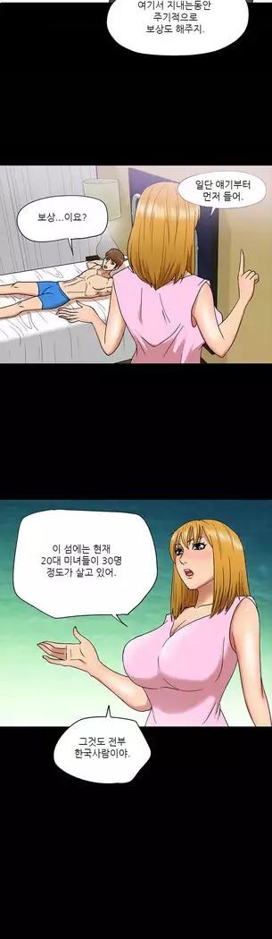 The secret of Clam Island Ch.0-13