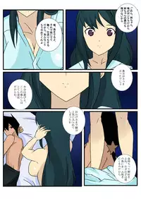 [Ayatoba] Karadago (Katanagatari)