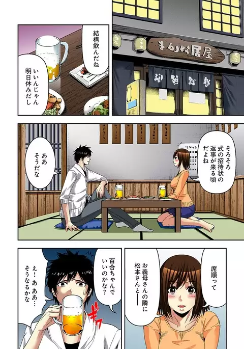 Aku Imouto ~Warui Imouto~