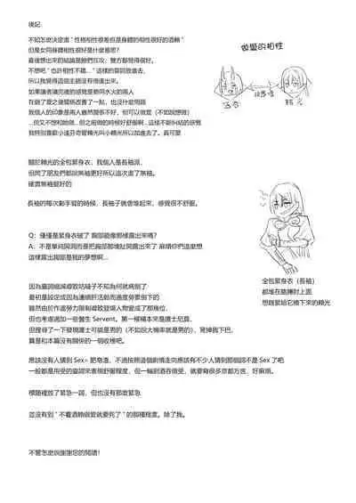 (C103) [Manmanya (Titiduki)] Kinkyuu Ninmu (Fate/Grand Order) [Chinese] [沒有漢化]