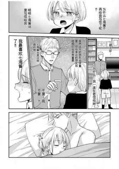 「不要...不要进来太多...」〜冷酷攻略系的青梅竹马和义兄妹〜SEX〜【18禁】 1-10【GPT翻译】