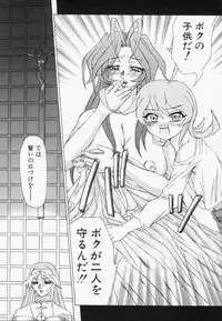 [Hayabusa Shingo] Sweat and Tears