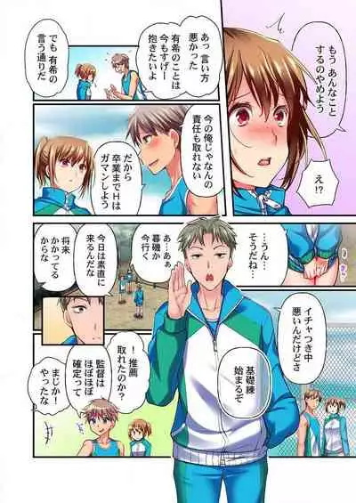 Maihama Yuki no Ikigao wa Bukatsu Komon no Ore shika Shiranai Ch. 8