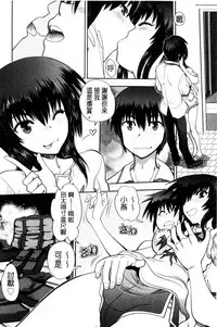 [Yagami Dai] Maji de Watashi ni Koi Shinasai! S Adult Edition ~Shin Heroine Hen~ [Chinese]