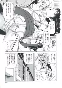 [Amiya Mia] Ero-Ero Daiteikoku | Ero-Ero Grand Empire