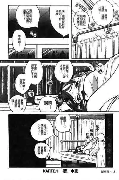 Tokubetsu Shinsatsushitsu特別診察室(Chinese)