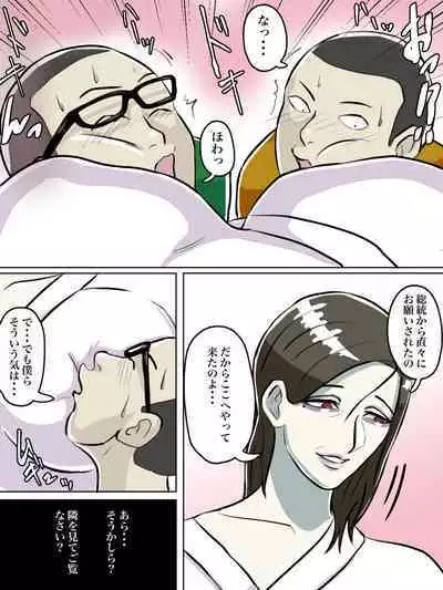 [Chotto B-sen] Totsuzen Arawareta Ayashii Oba-san ga Boku-tachi no Hajimete no Aite [Full Color-ban]