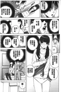 [Shinobu Tanei] Giri nara Kyoudai Renai shite mo Ii yo ne | 義理的話兄妹恋愛也應該沒問題吧 [Chinese]