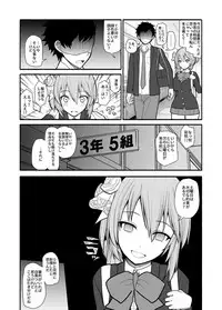 [EsuEsu] Saimin Choukyou Appli de Bishoujo Pet Tatou Shiiku