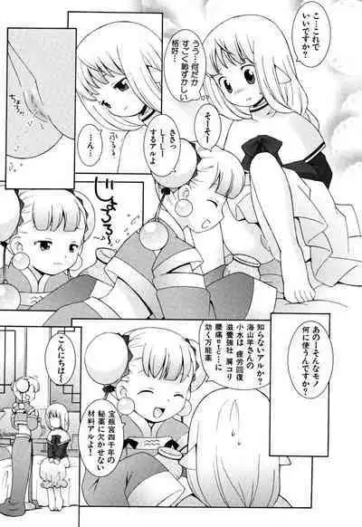 ZODIAC☆LOVERS - 12 Seiza Koi Monogatari