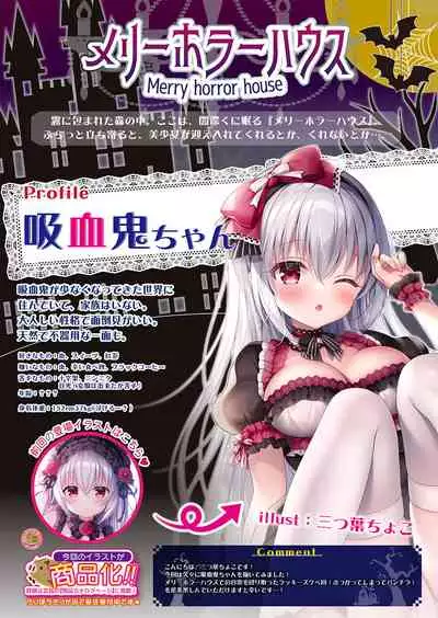 [Melonbooks] Gekkan Uribou Zakka Ten 2022-03-04 Goro Hakkougou [Digital]