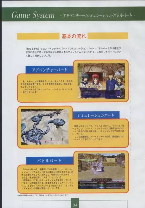 Seinarukana The Spirit of Eternity Sword 2 Material Book