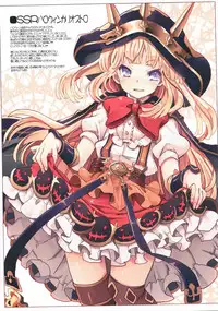 (C89) [Tataraba (Tsurugi Hagane)] Denai Mono wa Jibun de Kaiteshimaeba Yokarou mon (Granblue Fantasy)