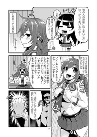 [Showa Saishuu Sensen (Hanauna)] Noshiron Rokaku (Kantai Collection -KanColle-) [Digital]