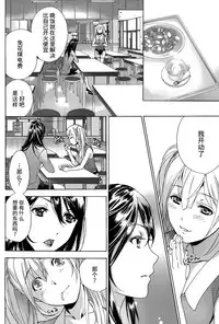 [Fujisaka Kuuki] Koi Kano x Ai Kano Ch. 1-7 [Chinese] [樱翼汉化组]