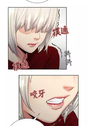 Taste of Forbbiden Fruit Ch.38/53