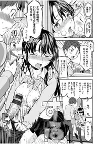 [Ayane] Ekidare [Digital]