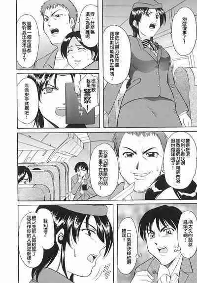 Girl Jack In The Sky