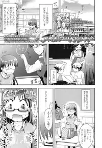 COMIC LO 2013-03 Vol. 108