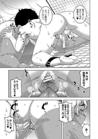 [Takatsu] Hitozuma A-san to Musuko no Yuujin N-kun - Married wife A and son's friend N-kun [Digital]