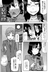 [Ikegami Tatsuya] Kai x Hiraki!