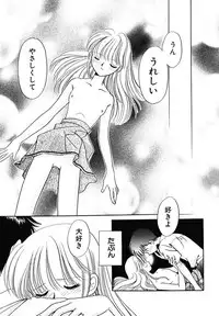 [Nagareboshi Hikaru] Hanbun Shoujo [Digital]