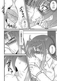(C80) [Shonnaka-dou (Mitsurugi Ken)] Maman Doujinshi Soushuuhen Lyrical Mamans (Mahou Shoujo Lyrical Nanoha)