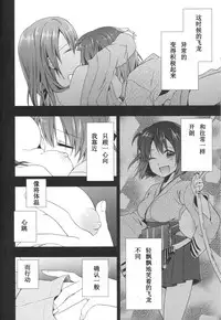 (C86) [Eisei Vegeta G (Rakuji Tarahi)] Myakumyaku Awase (Kantai Collection -KanColle-) [Chinese] [kuloka个人汉化]