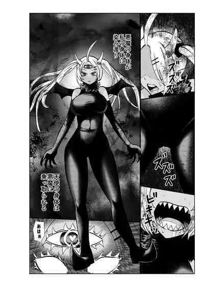 Heroine Gakka wa Aku Ochi ga Hisshuu Kamokudesu 3-jikanme