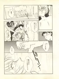 [Anthology] Shitsurakuen 4 - Paradise Lost 4 (Neon Genesis Evangelion)