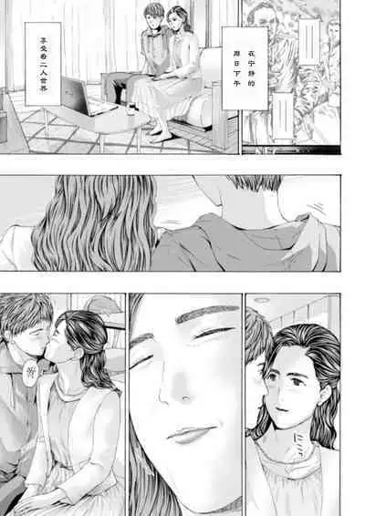 Yukkuri, Yukkuri | 慢慢来、慢慢来